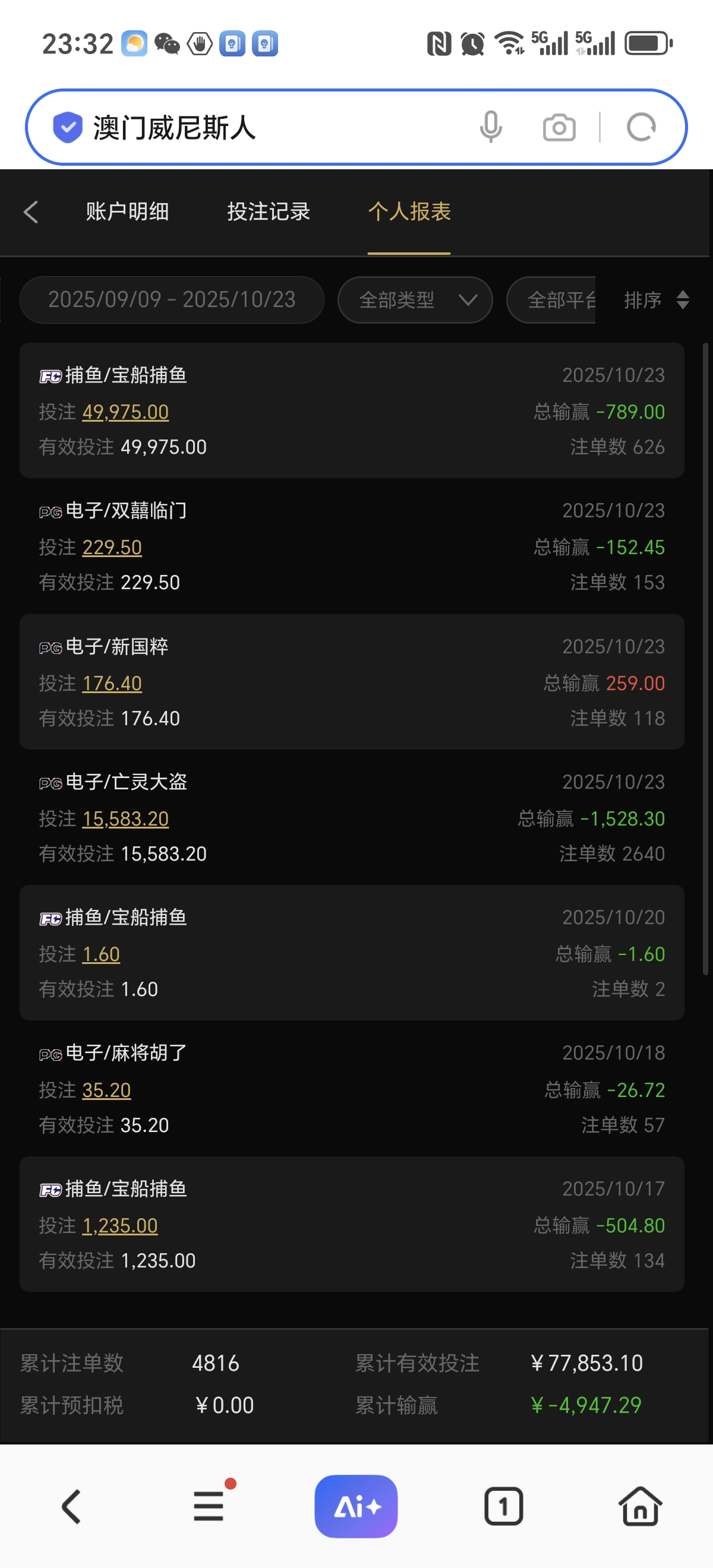 Screenshot_20251023_233246_com_hihonor_baidu_brow