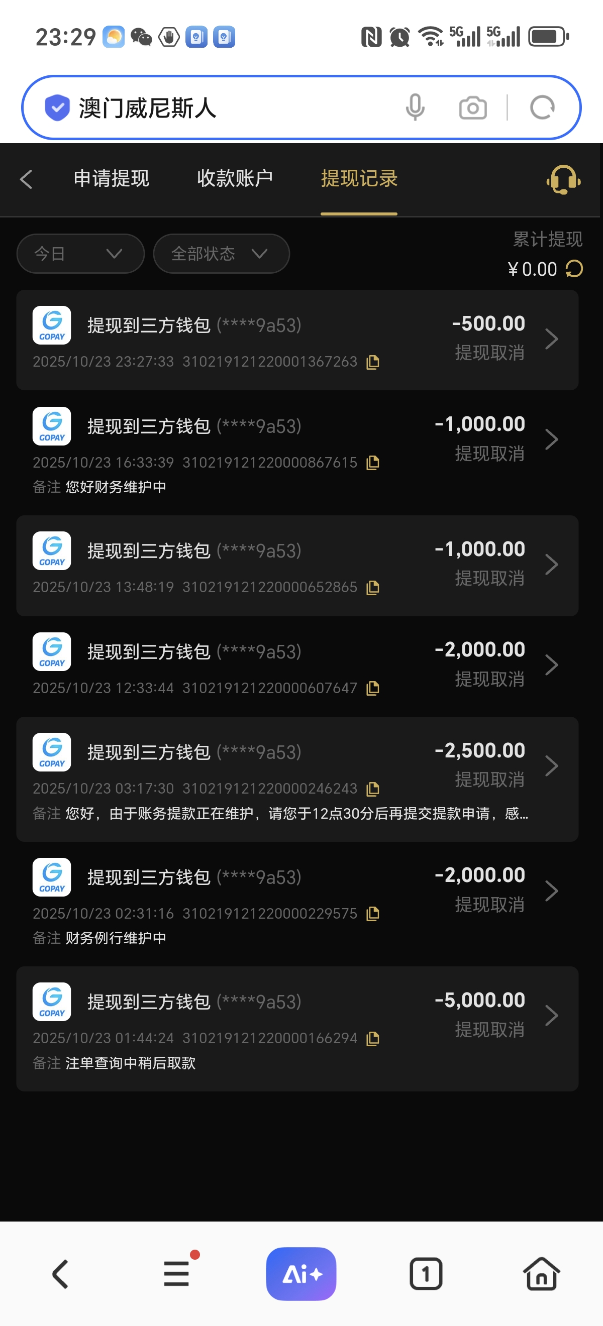 Screenshot_20251023_232915_com_hihonor_baidu_brow