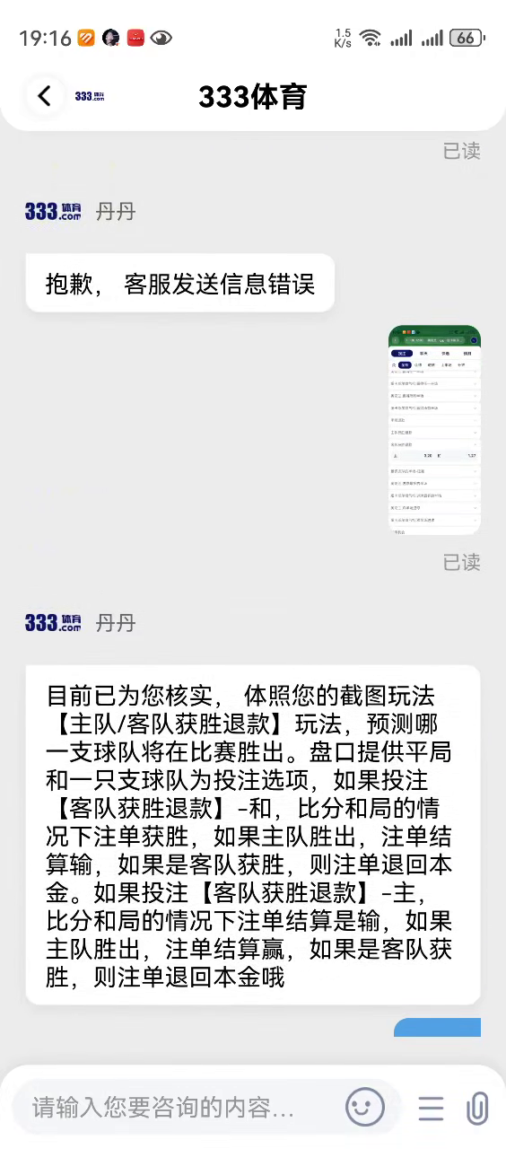 【黑平台曝光】#333体育#黑平台赢154万拒绝提现并清零账户