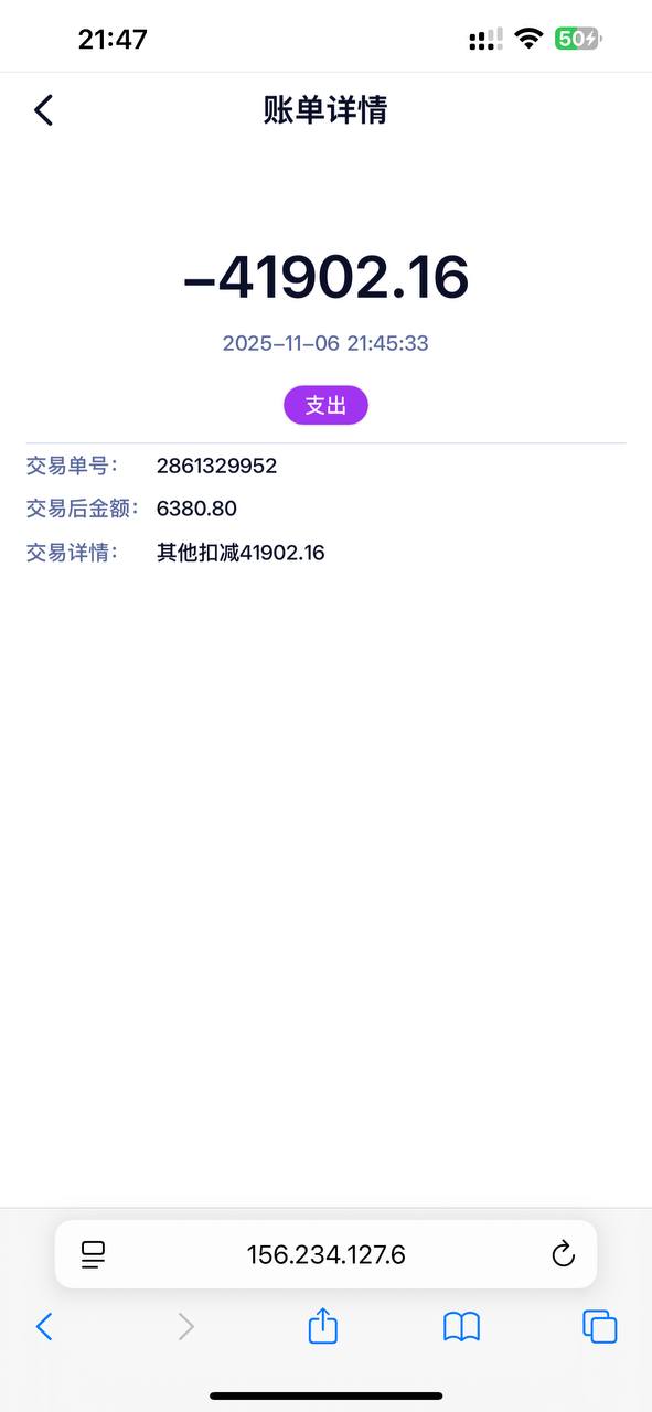 【黑平台曝光】#问鼎娱乐 #提现遭拒，账户余额被清零