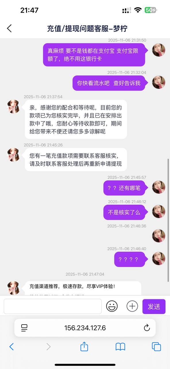【黑平台曝光】#问鼎娱乐 #提现遭拒，账户余额被清零