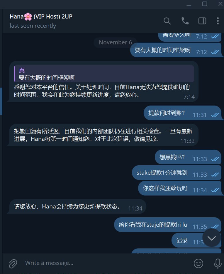 【黑平台曝光】2UP黑款21万U，原创游戏，无限期审核