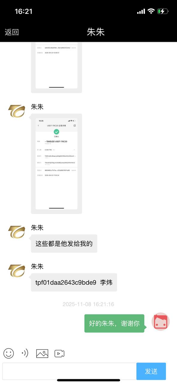 【骗子曝光】解封TP钱包，被吃2W