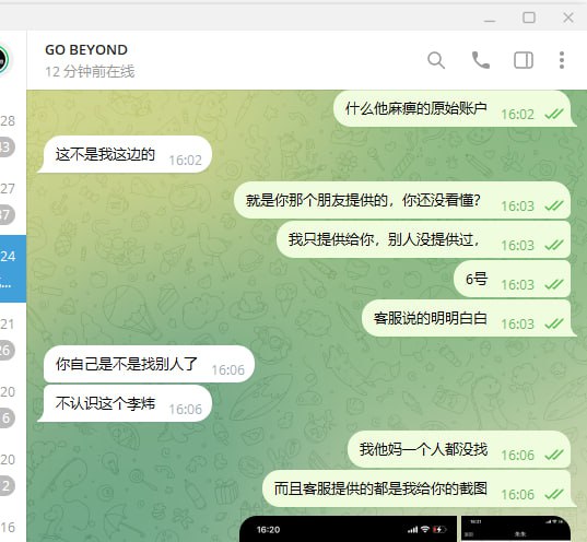 【骗子曝光】解封TP钱包，被吃2W