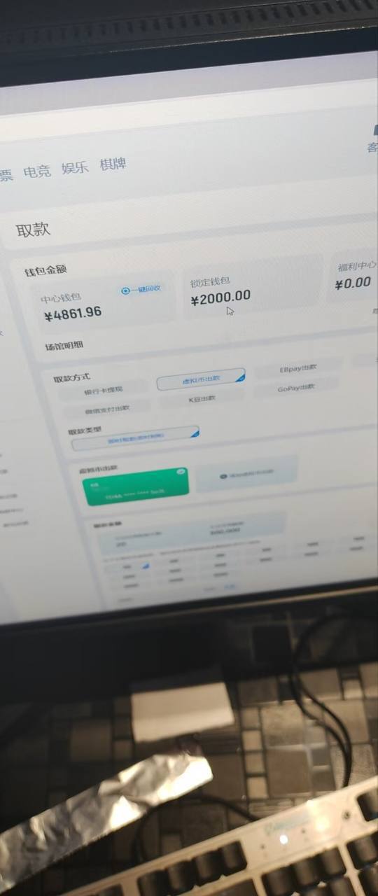 【黑平台曝光】#速冠体育 #黑平台，提款遭拒