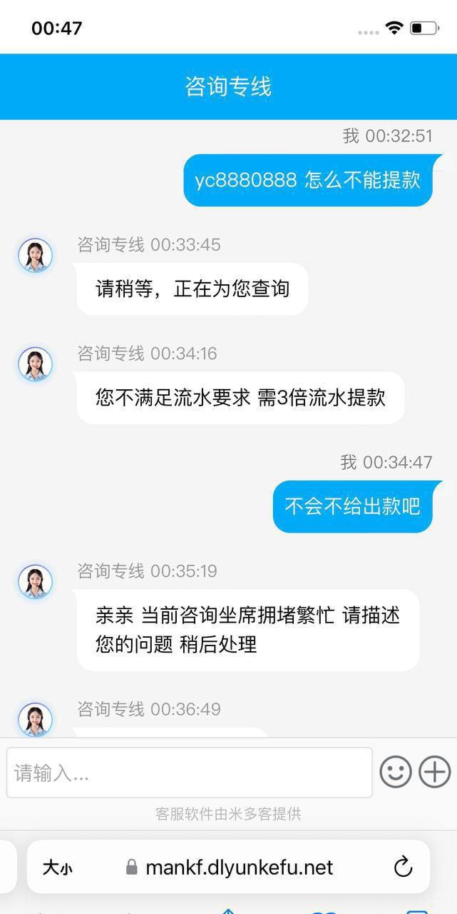 【黑平台曝光】#速冠体育 #黑平台，提款遭拒