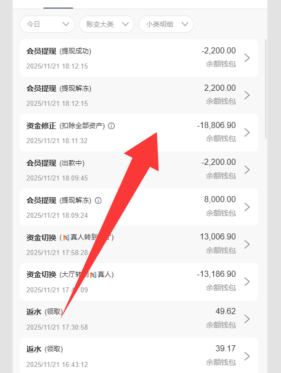 【黑平台曝光】#Y8体育，赢钱 18000 却无法提现