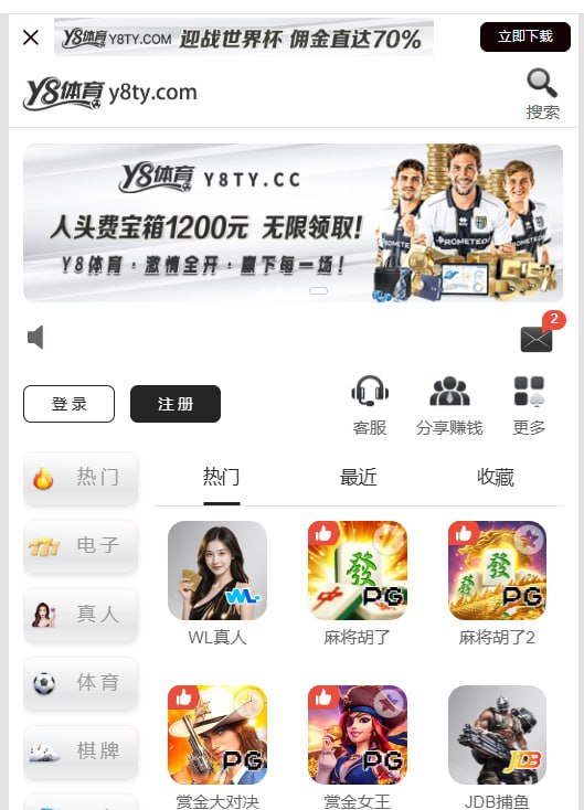 【黑平台曝光】#Y8体育，赢钱 18000 却无法提现