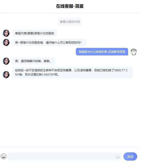 【黑平台曝光】#V8娱乐 #黑平台