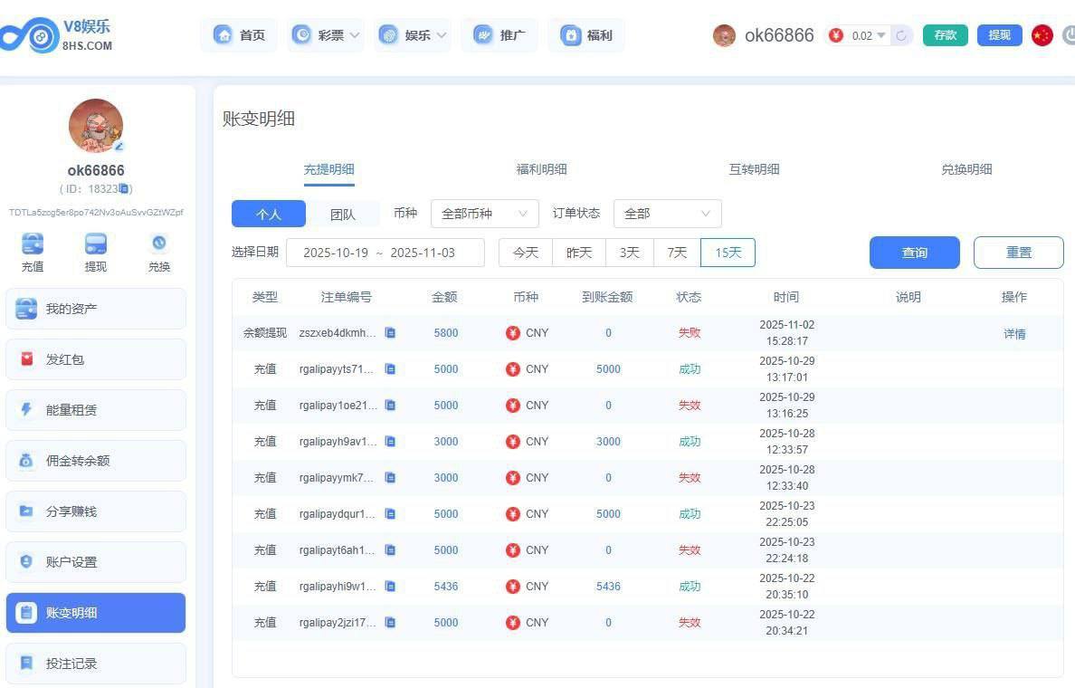 【黑平台曝光】#V8娱乐 #黑平台
