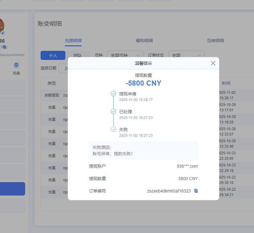 【黑平台曝光】#V8娱乐 #黑平台
