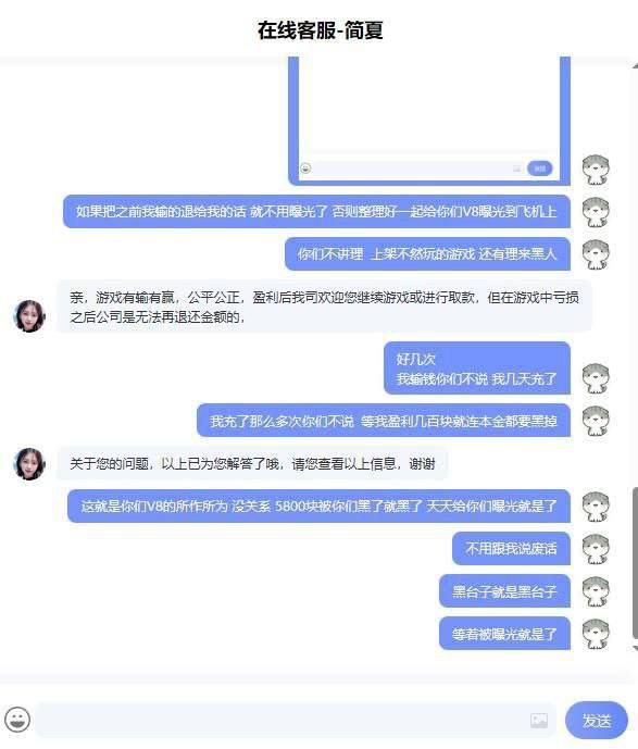 【黑平台曝光】#V8娱乐 #黑平台