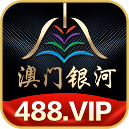 澳门银河