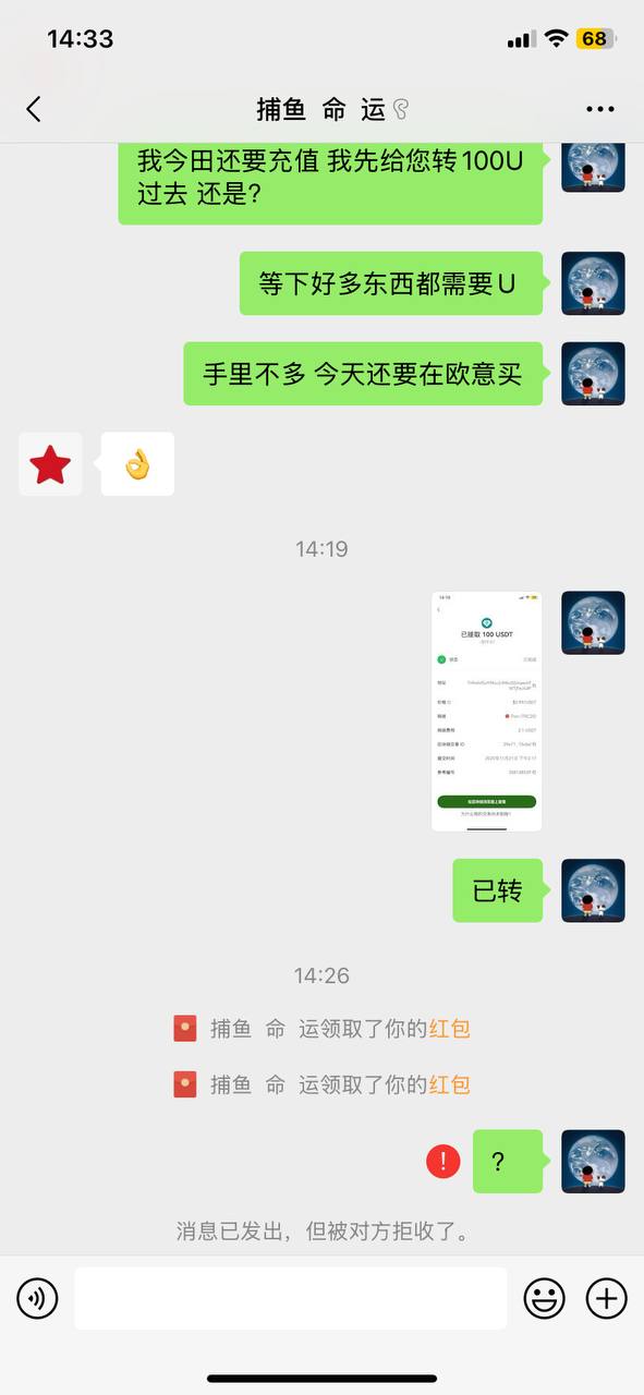 【骗子曝光】彩8电报群骗子卖开元棋牌，BG捕鱼等你需要的技术,拿钱就消失