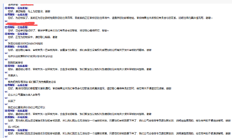 【黑平台曝光】#浩博国际 #A1系统 #黑款2100