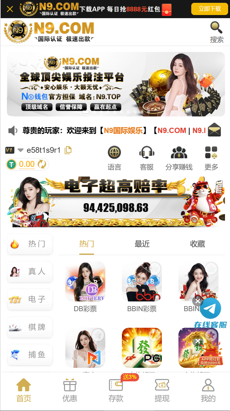 【黑平台曝光】N9国际黑平台