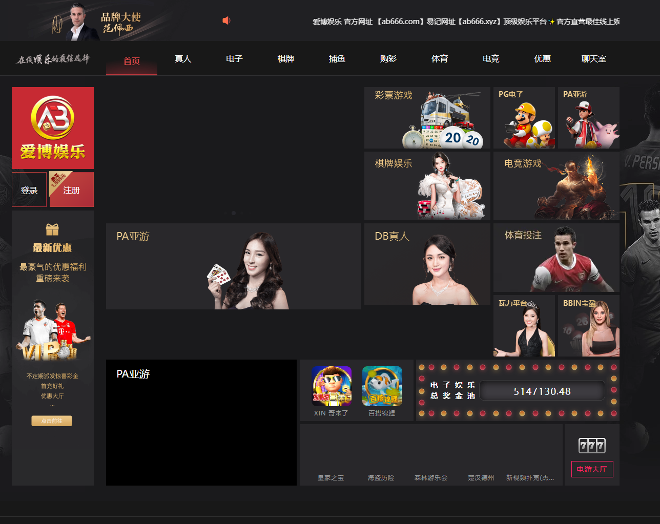 【黑平台曝光】盈丰爱博娱乐，垃圾黑台，狗草的杀猪台只需输，不能赢
