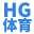 HG体育