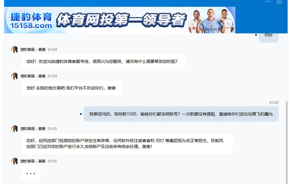 【黑平台曝光】新满堂模板，捷豹体育输钱都黑