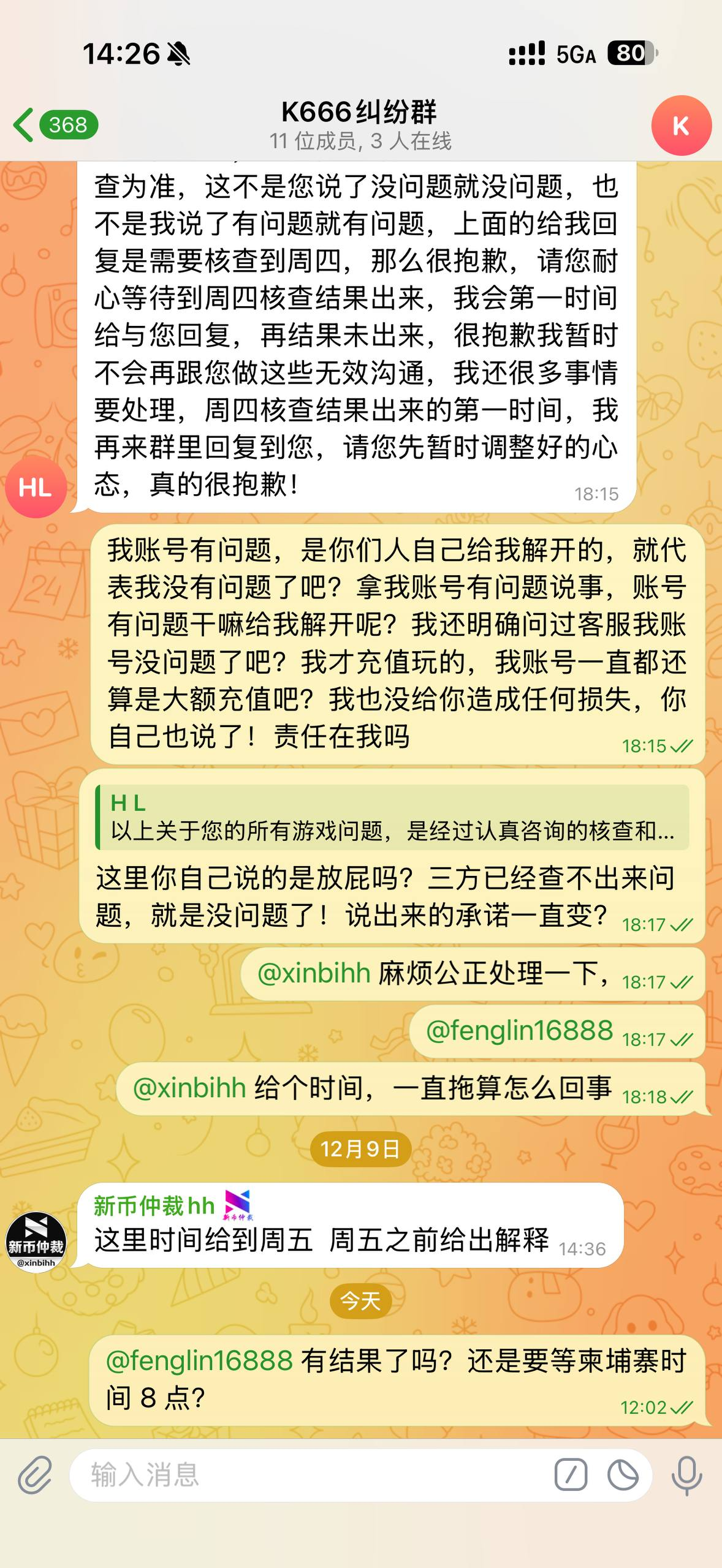 【黑平台曝光】新币担保配合5A娱乐黑款22万U