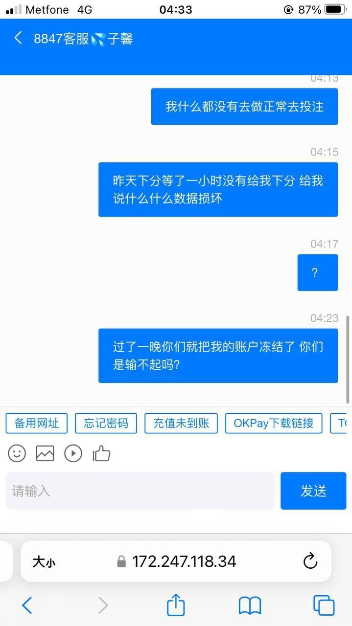【黑平台曝光】28圈黑款65万，无良平台