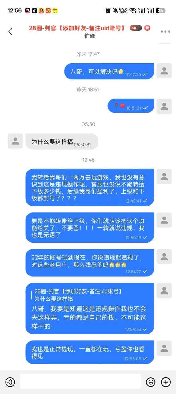 【黑平台曝光】28圈黑款65万，无良平台