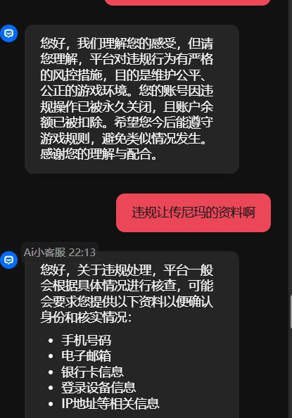 【黑平台曝光】德赢娱乐黑款5K，上传资料后直接冻结