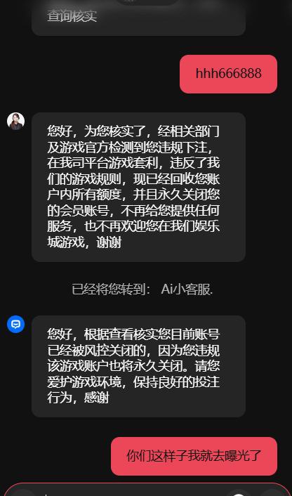 【黑平台曝光】德赢娱乐黑款5K，上传资料后直接冻结