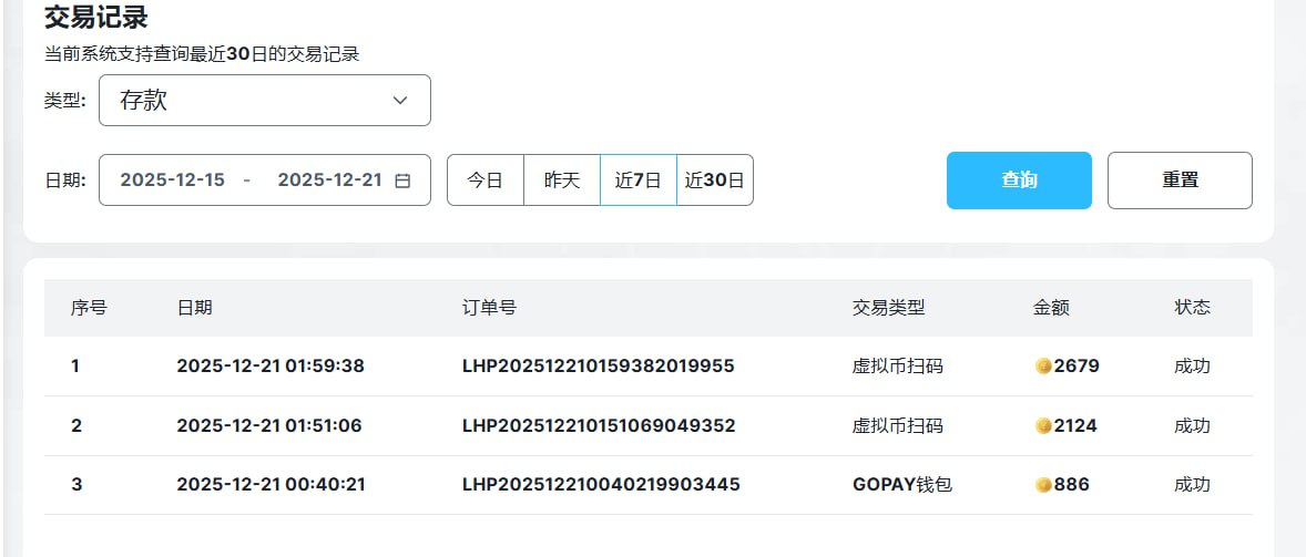 【黑平台曝光】蓝火体育，恶意卡款9500