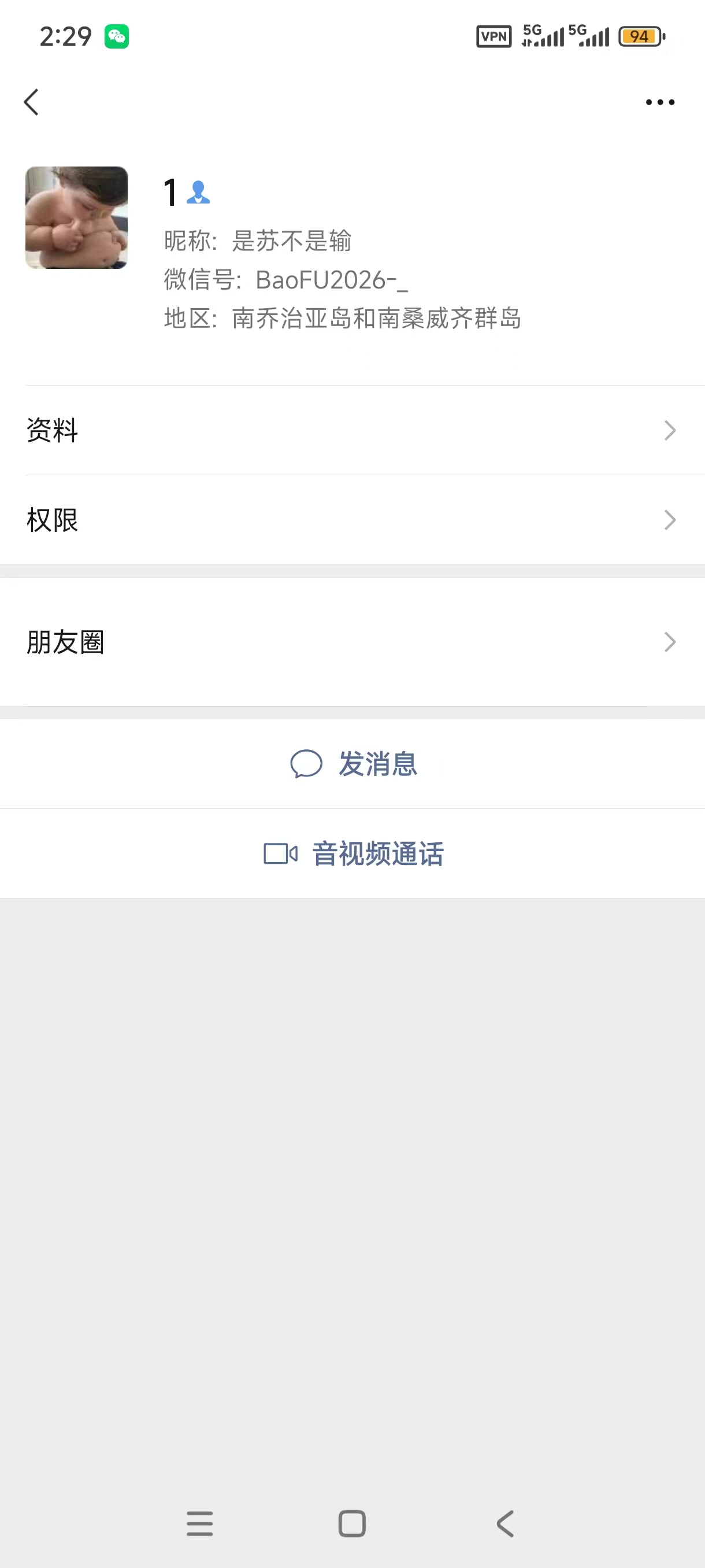 【骗子曝光】打澳洲5用本金裸杀，赢了分钱，输了交朋友