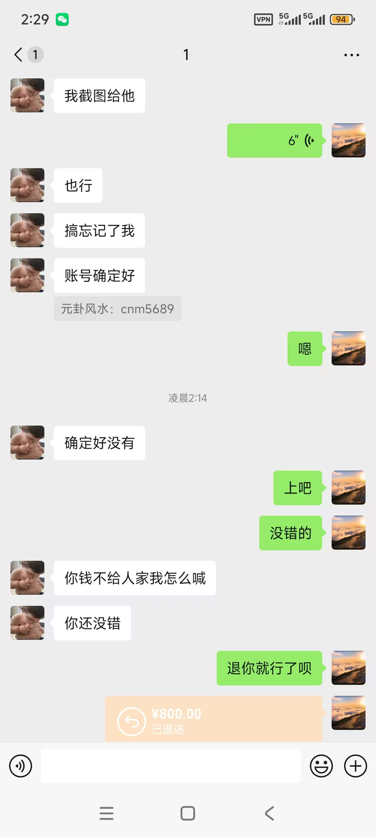 【骗子曝光】打澳洲5用本金裸杀，赢了分钱，输了交朋友