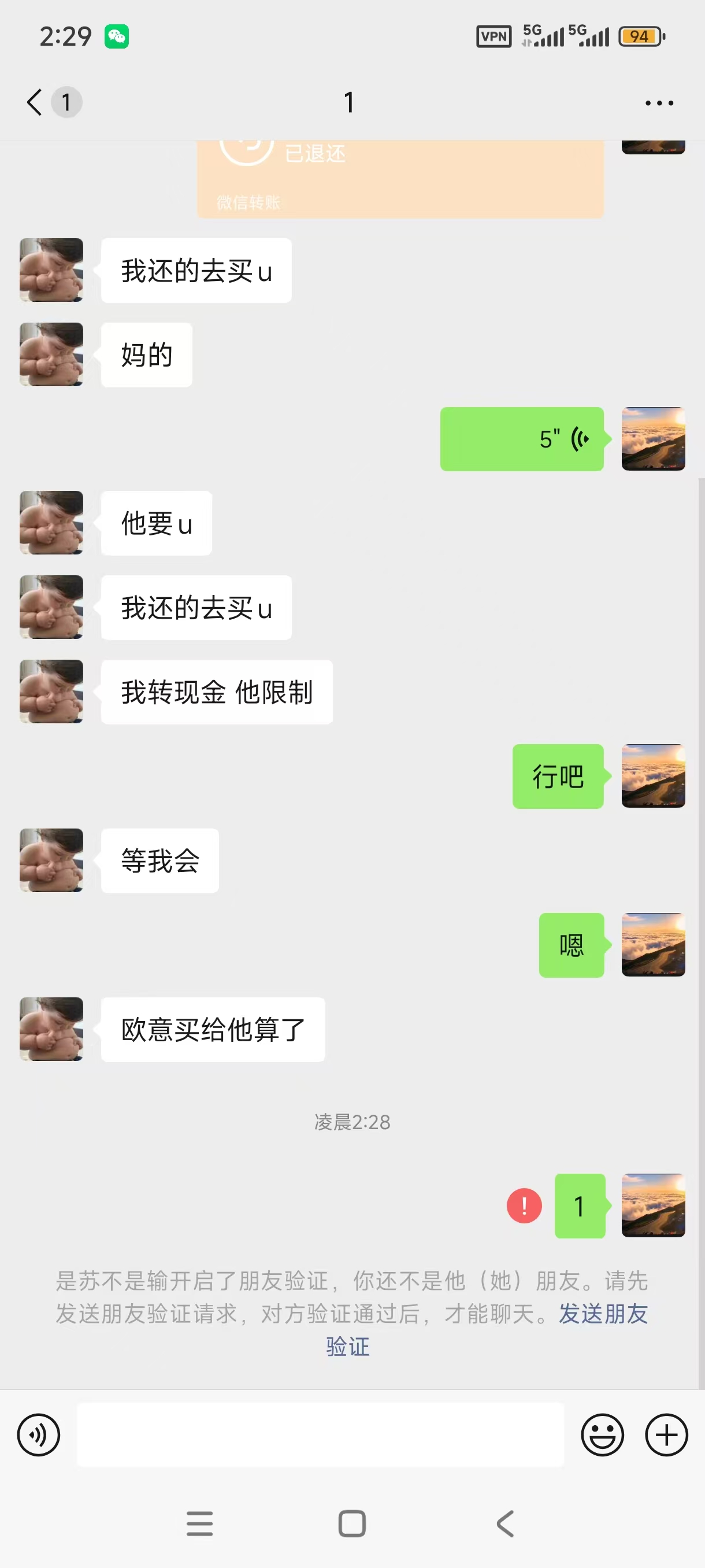 【骗子曝光】打澳洲5用本金裸杀，赢了分钱，输了交朋友
