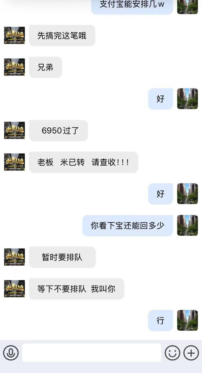 【黑平台曝光】 PC28圈  #车友集团 #火幻城 资金异常操作