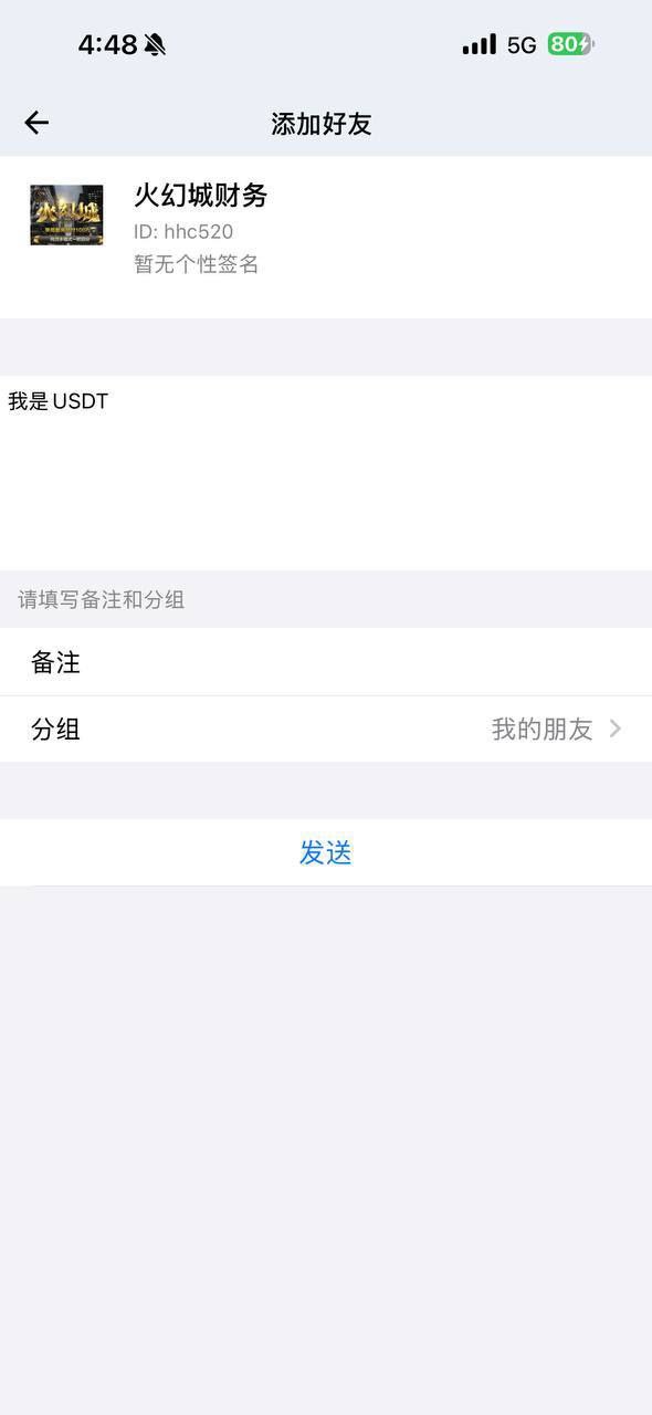 【黑平台曝光】 PC28圈  #车友集团 #火幻城 资金异常操作