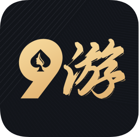 9游棋牌