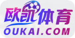 欧凯体育