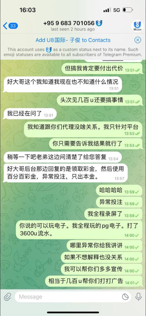【黑平台曝光】U8国际，欺诈行为