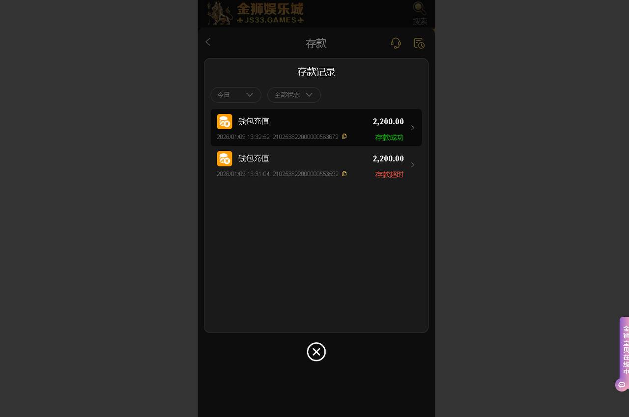 【黑平台曝光】WG金狮娱乐城黑款7000