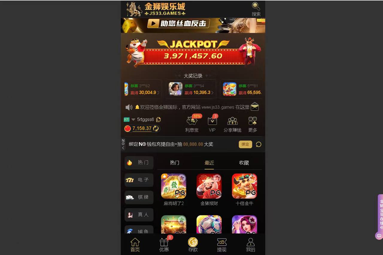 【黑平台曝光】WG金狮娱乐城黑款7000