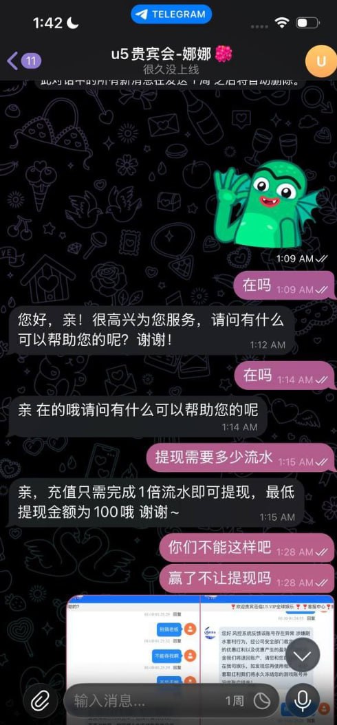 【黑平台曝光】U5贵宾会，平台杀猪盘，赢钱不给出款！