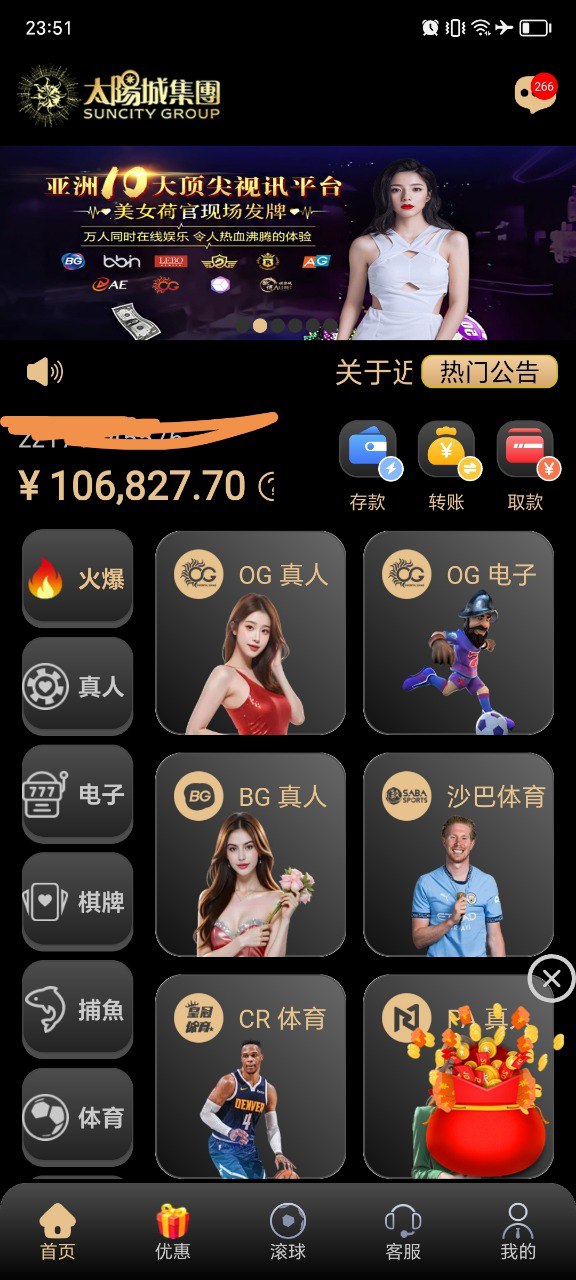 【黑分出售】太阳城集团，15W黑分，点低