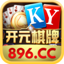 开元棋牌