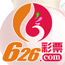 626彩票