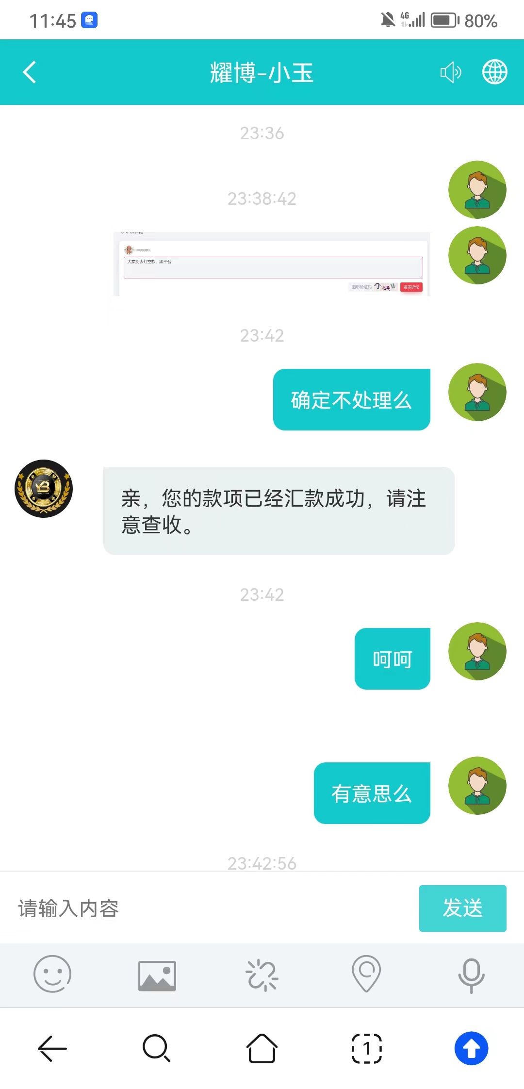 【黑平台曝光】盈丰-耀博打空款