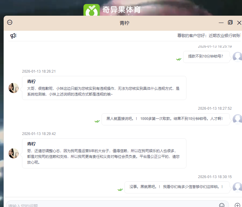 【黑平台曝光】黑平台（奇异果体育）