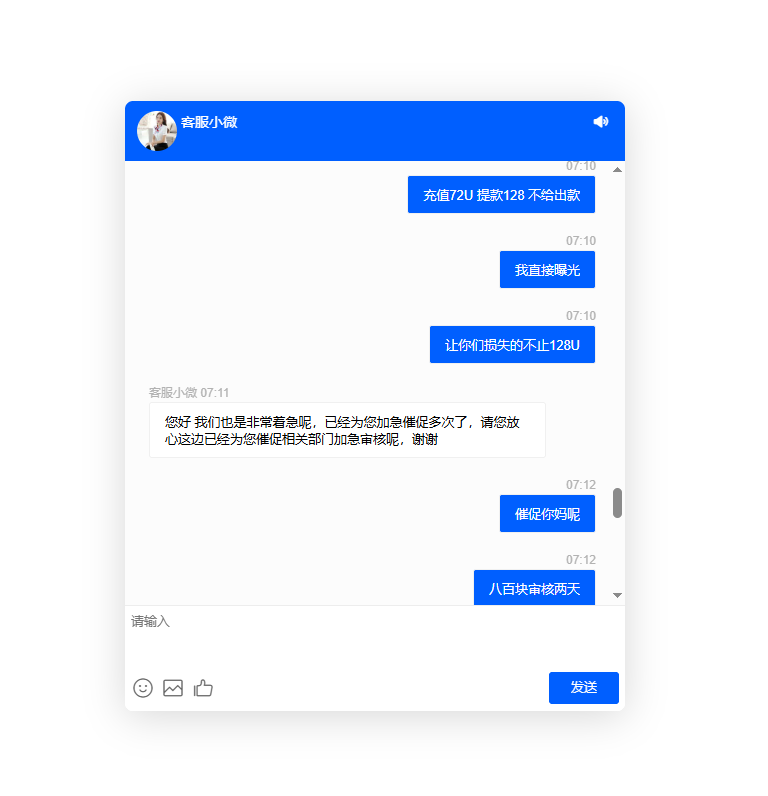 【黑平台曝光】#75秒系列 #TC皇冠 #充值72U黑款128U