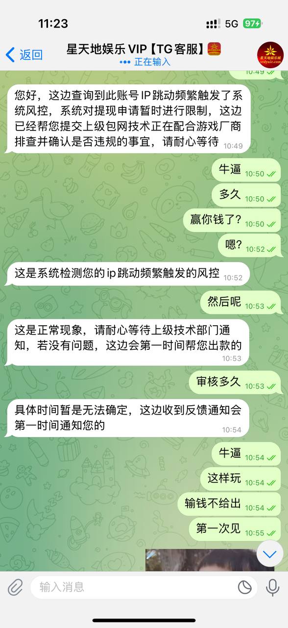 【黑平台曝光】WG系统|星天地娱乐|纯黑台子