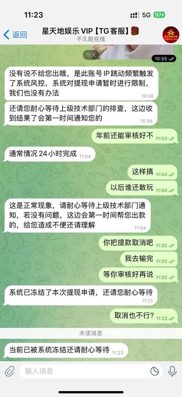 【黑平台曝光】WG系统|星天地娱乐|纯黑台子