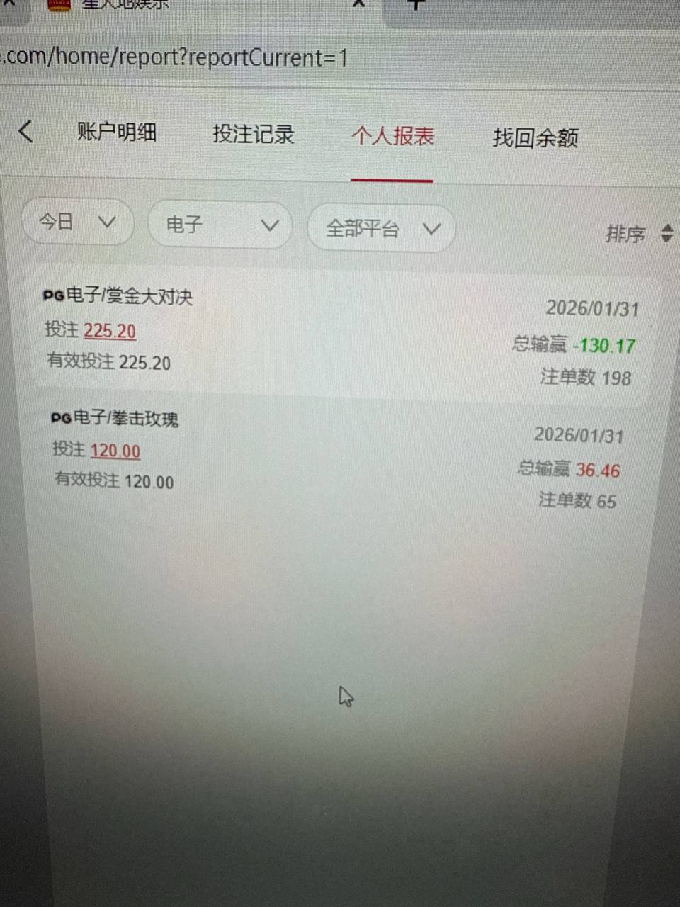 【黑平台曝光】WG系统|星天地娱乐|纯黑台子
