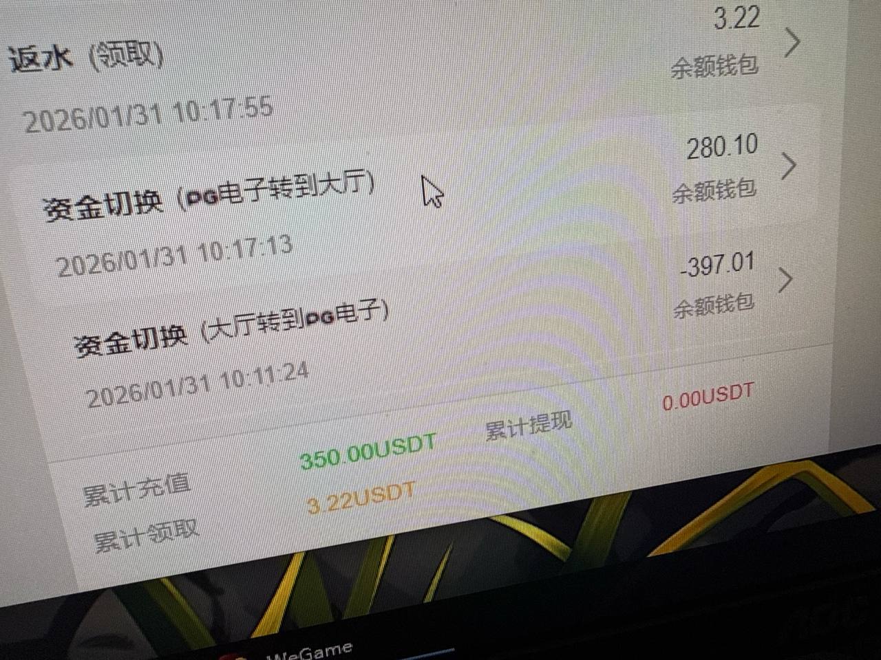 【黑平台曝光】WG系统|星天地娱乐|纯黑台子